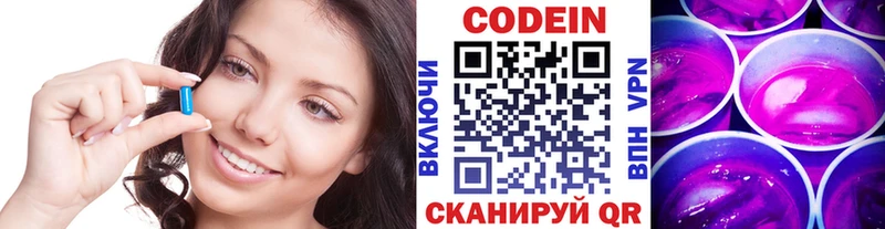 Кодеин Purple Drank  Купить закладки  Алексин 