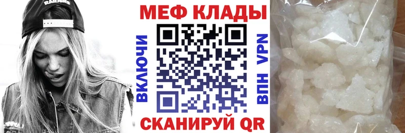 Меф мяу мяу мука Алексин